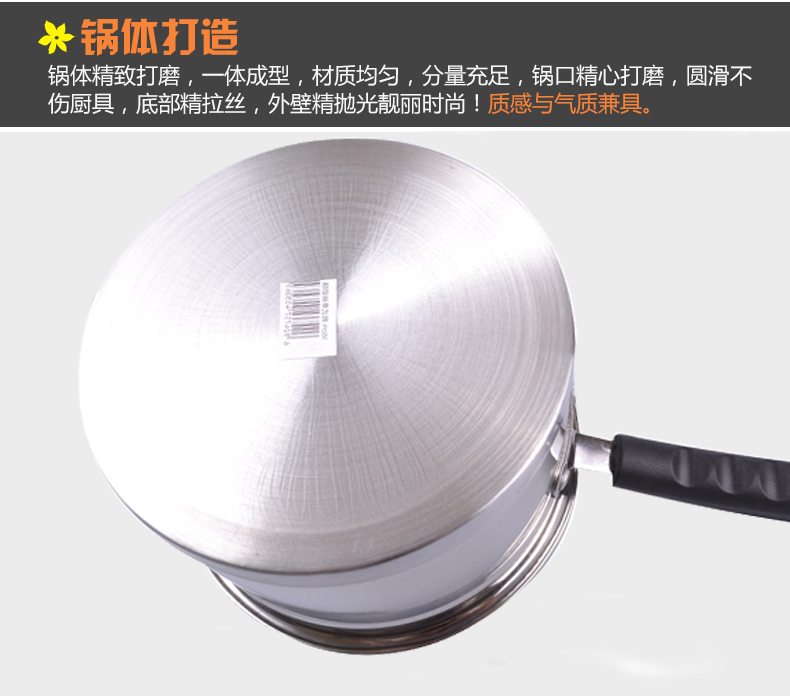 远东加厚无涂层14cm16cm18c德国工艺不锈钢小奶锅电磁炉煮牛奶锅不粘锅汤锅 14cm