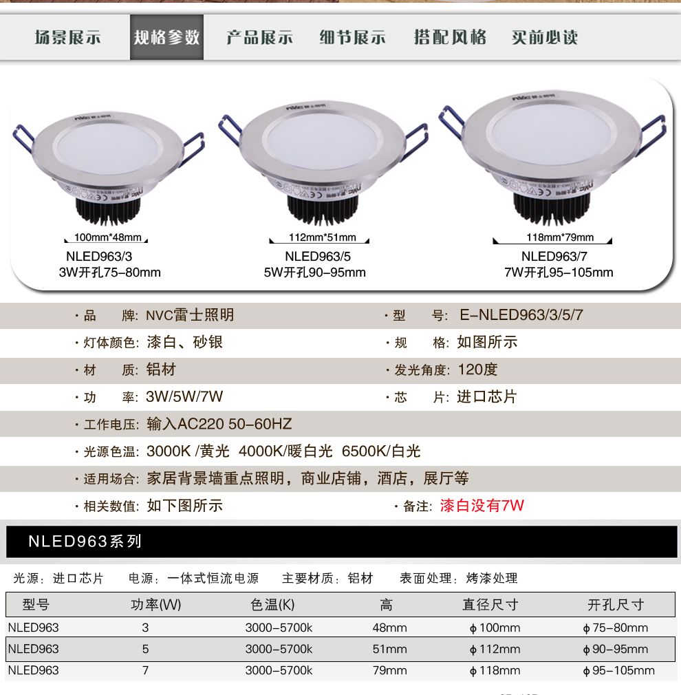 
                                        雷士照明LED筒灯射灯 一体化防雾 天花灯具 过道客厅吊顶灯NLED963 砂银边  分体式7W 开孔95-105mm 暖白光                