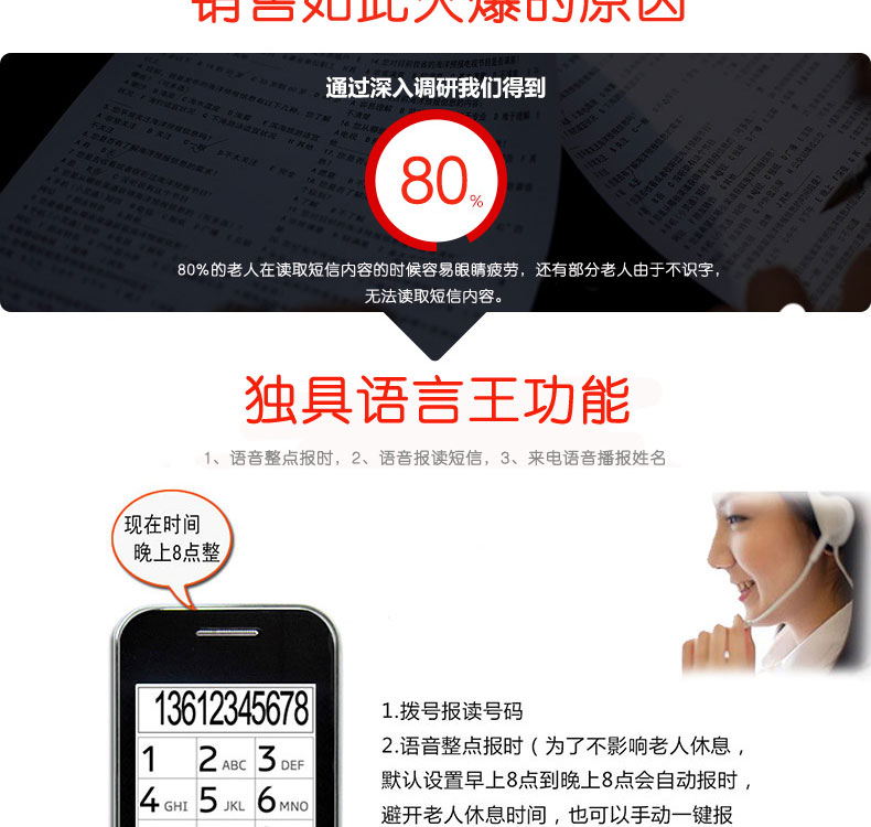 智吉（SOSMART） 383 移动/联通2G 触屏老人手机 白色 官方标配