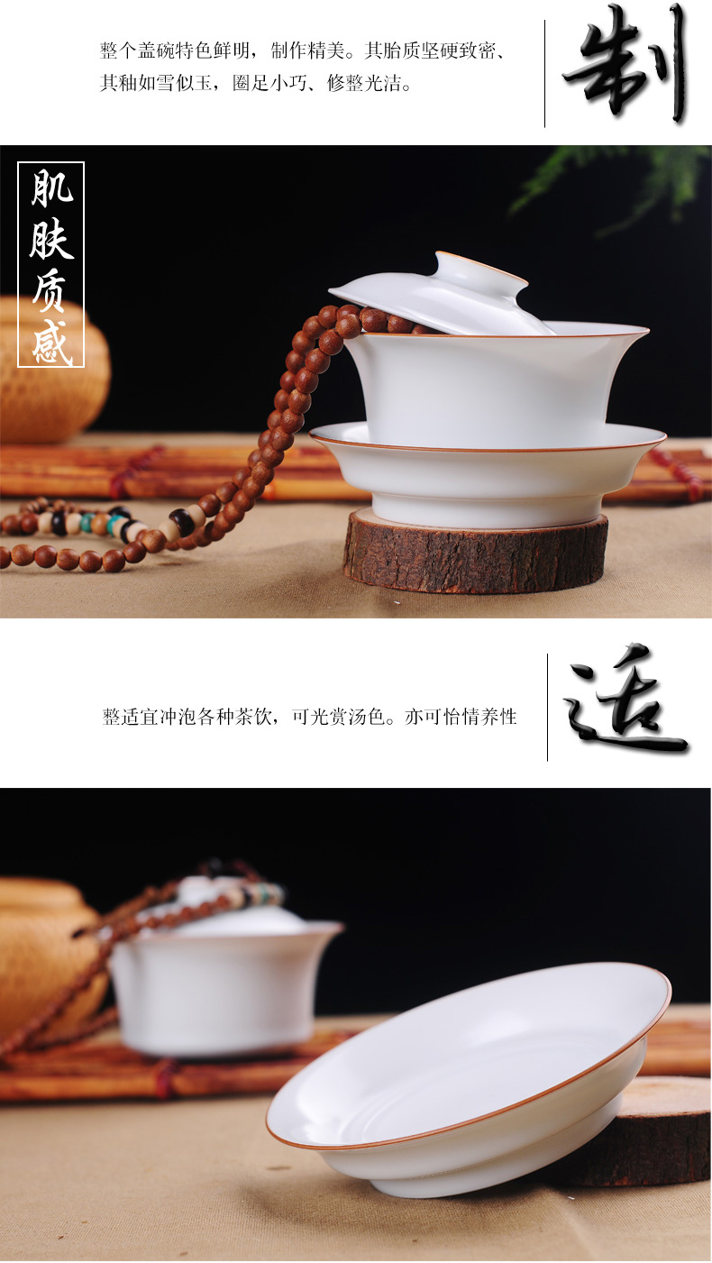 
                                        帝博钰 景德镇无光白瓷盖碗 功夫茶具 三才碗 无光釉 茶杯 脂白 凝脂                