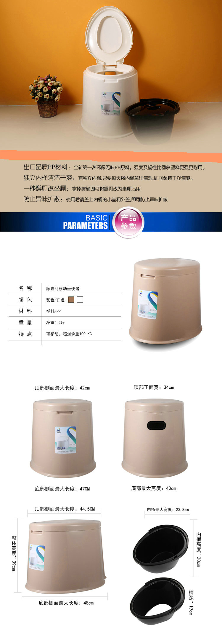 
                                        顺嘉利 房间厕所两用第四代孕妇老人坐便器成人便携式新料移动塑料马桶坐便器 白色                