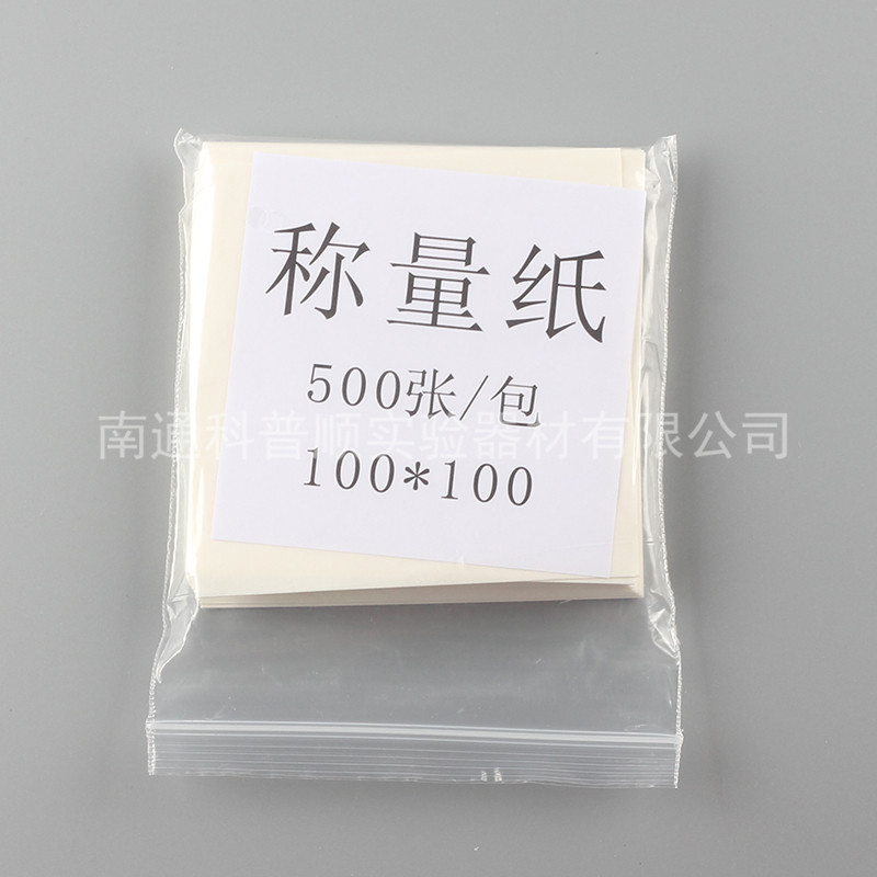 苏品100mm 称量纸 方形 500张/包 硫酸纸