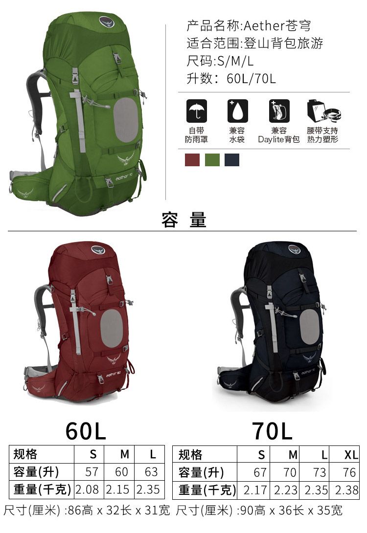 osprey小鹰户外背包苍穹登山包精灵ariel55l65l户外徒步旅行 精灵65l