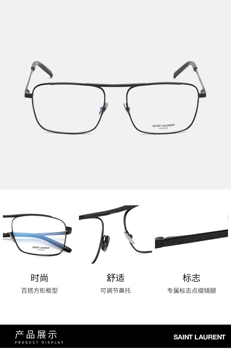 圣罗兰saint laurent eyewear 男款金属光学镜架 时尚