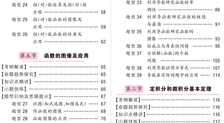 351高效课堂导学案_高效课堂导学案格式_高效课堂导学案论文