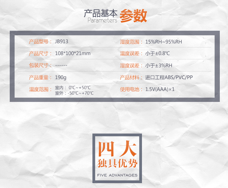 
                                                                                美德时（Anymetre）实验室用电子温湿度计工业高精度带探头 JB913                
