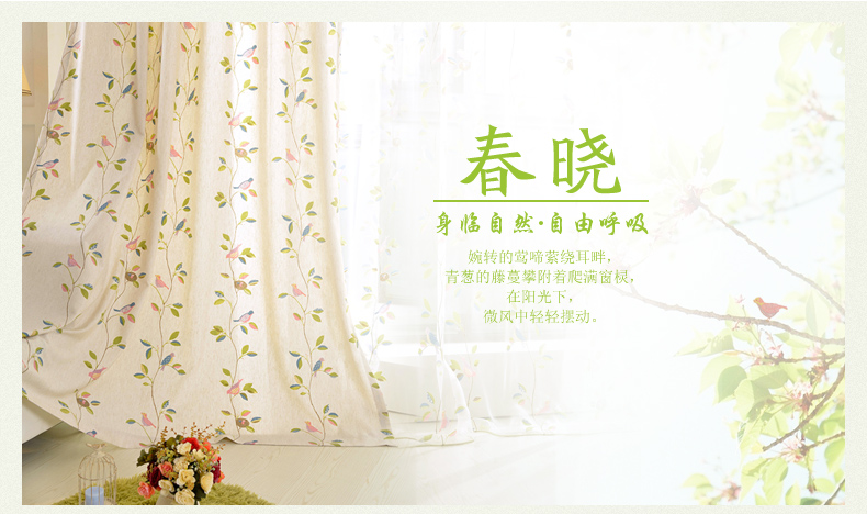 
                                        魔方 定制窗帘成品挂钩卧室客厅田园现代遮光布料*春晓 春晓-米色布(如图-绿色帘头款) 定制打孔1米宽专拍                