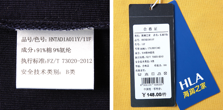 吊牌              丨              海澜之家官方正品
