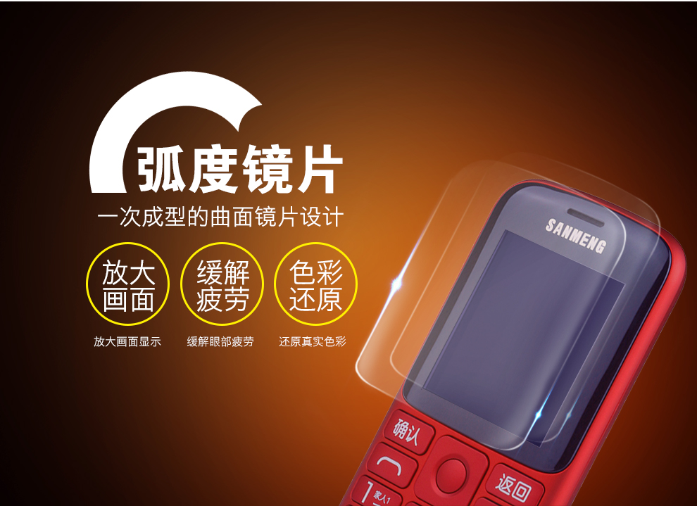 三盟（SANMENG)S318 移动/联通2G 老人手机 云母白