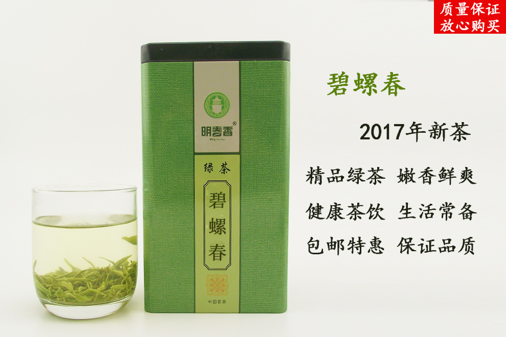 明春香茶叶 绿茶碧螺春2017新茶 江苏碧螺春明前春茶春季炒青高山散装