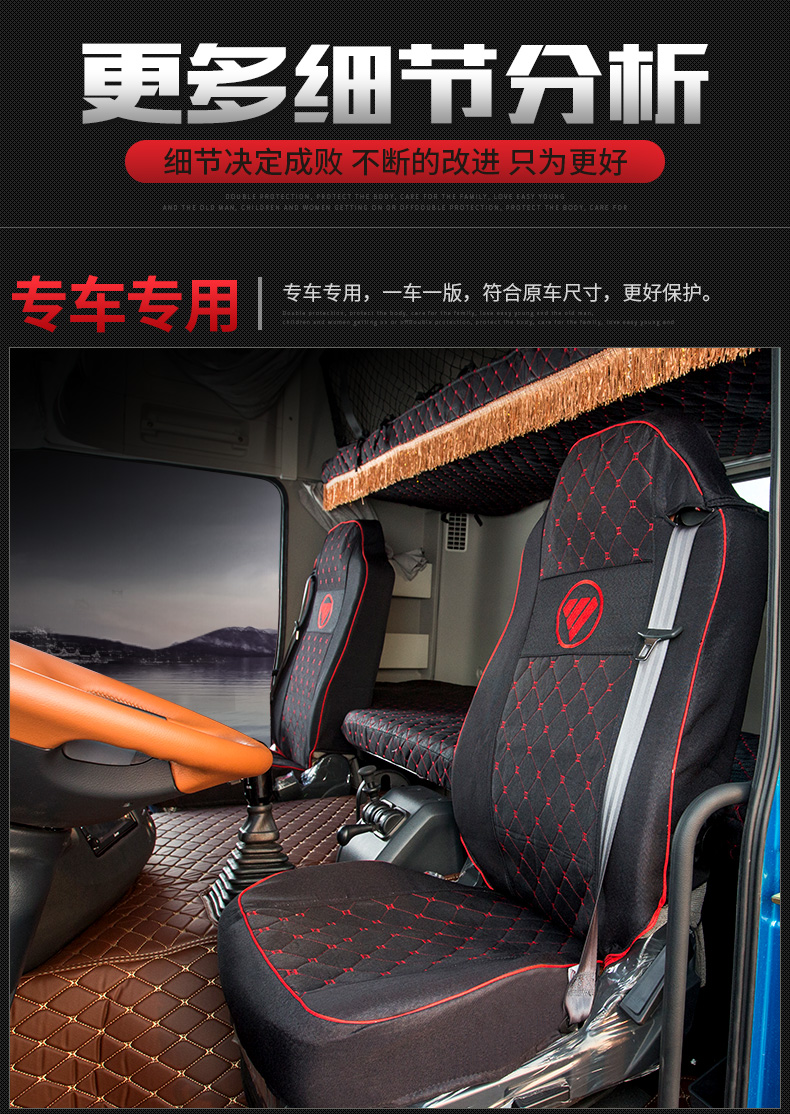 欧曼戴姆勒gtl座套est新欧曼etx欧曼5系大货车专用四季座套卧铺套