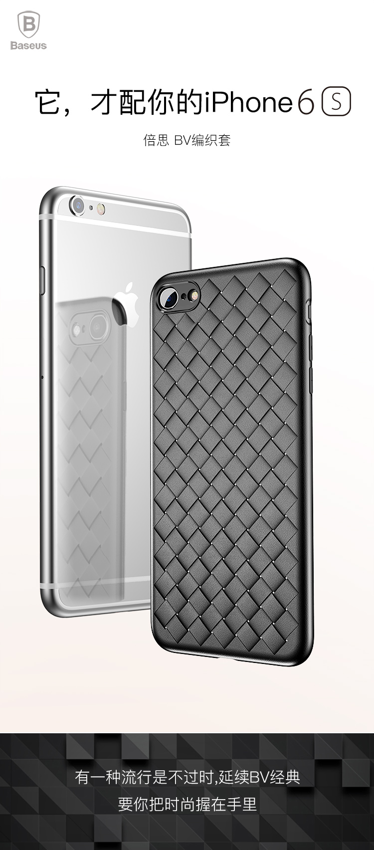 倍思(baseus)苹果iphone6/6s手机壳高端透气手机套超薄保护套苹果
