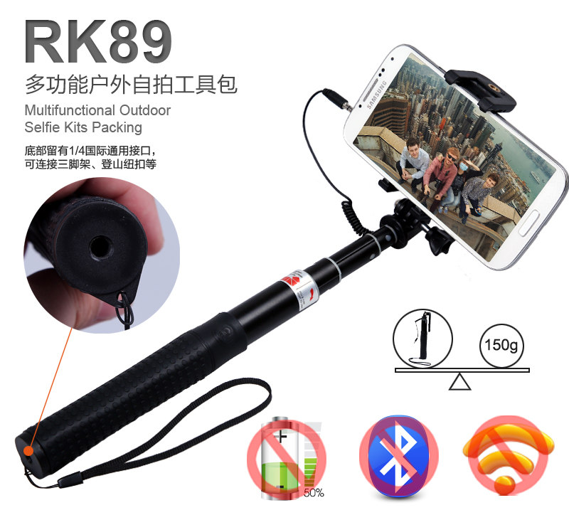 阿奇猫 RK89 手机自拍神器/线控自拍杆/自拍架 适用于苹果安卓系统手机 黑色