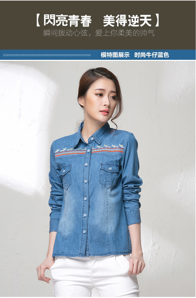 情蜜妮2015春装韩版新款长袖牛仔衣小外套绣花牛仔衬衫女 蓝色 S