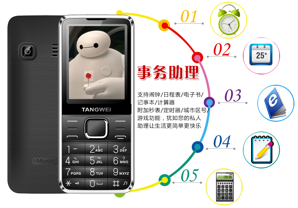 唐为(TANGWEI)TW98C+ 电信2G 老人手机 金色