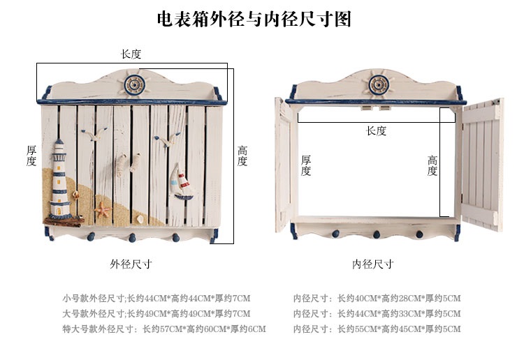 
                                        地中海风格实木做旧电表箱装饰箱遮挡立体创意个性墙壁挂画配电盒KX 特大号椅子款                