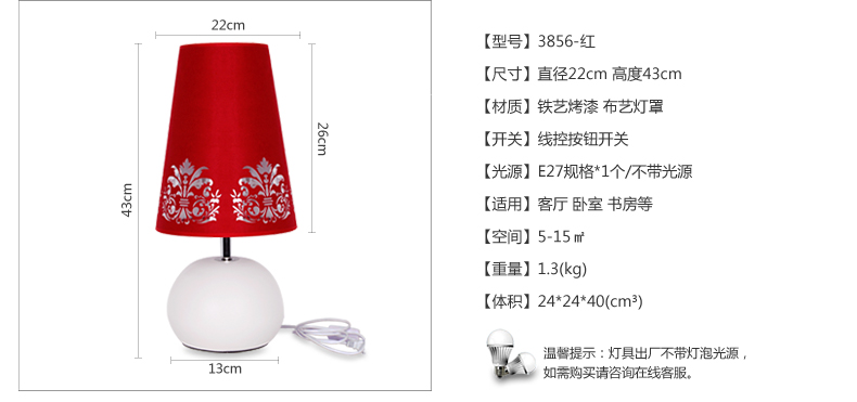 
                                        沃得灯饰客厅卧室床头台灯 现代简约温馨布艺红色装饰婚庆台灯具3855 3856红                