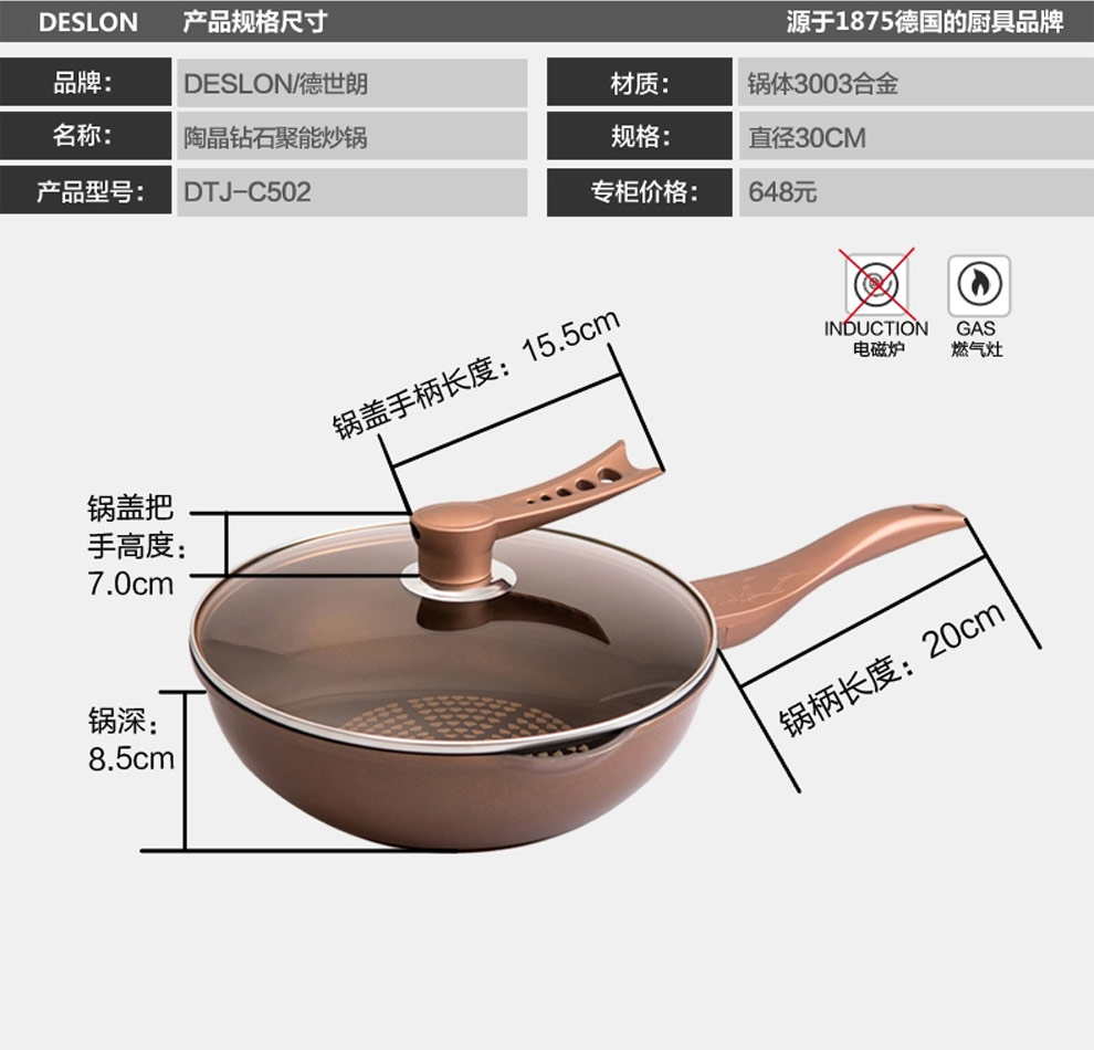 DESLON德世朗陶晶钻石聚能炒锅 无油烟不粘锅