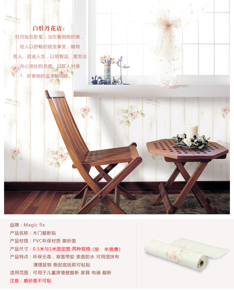 Magicfix韩国家具翻新贴纸木纹纸 木纹贴纸 衣柜贴纸加厚自粘墙纸壁纸pvc 棕色 DPS-77 1米固定宽*1米长