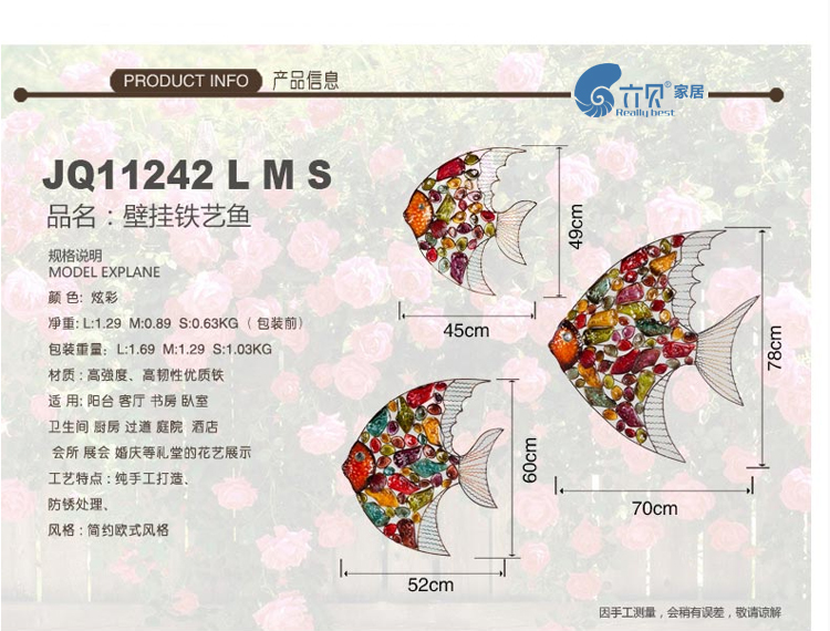 六贝 浪漫铁艺五彩鱼 欧式创意壁饰 墙上挂饰 壁挂 家居客厅饰品 背景墙装饰品 JQ11242S-小号