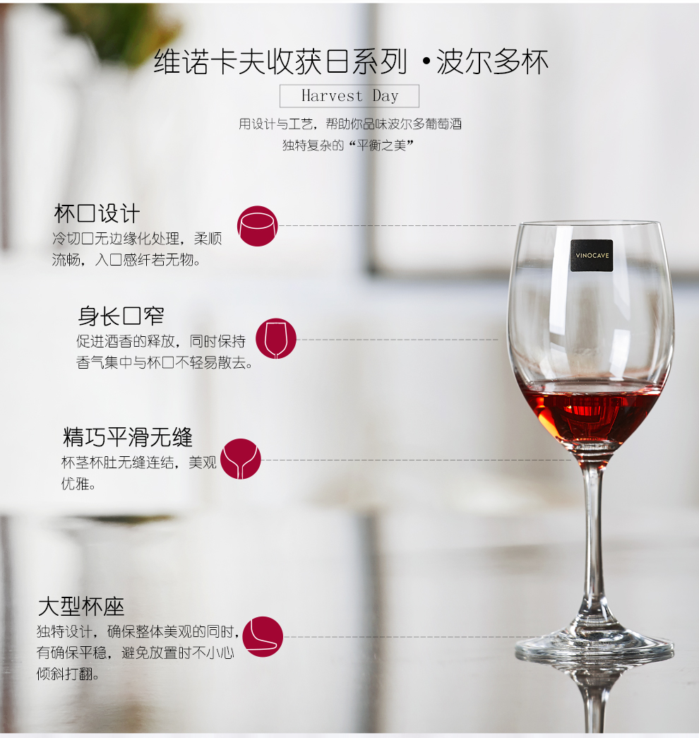 维诺卡夫(vinocave)红酒杯波尔多葡萄酒杯高脚无铅水晶杯红酒开瓶器