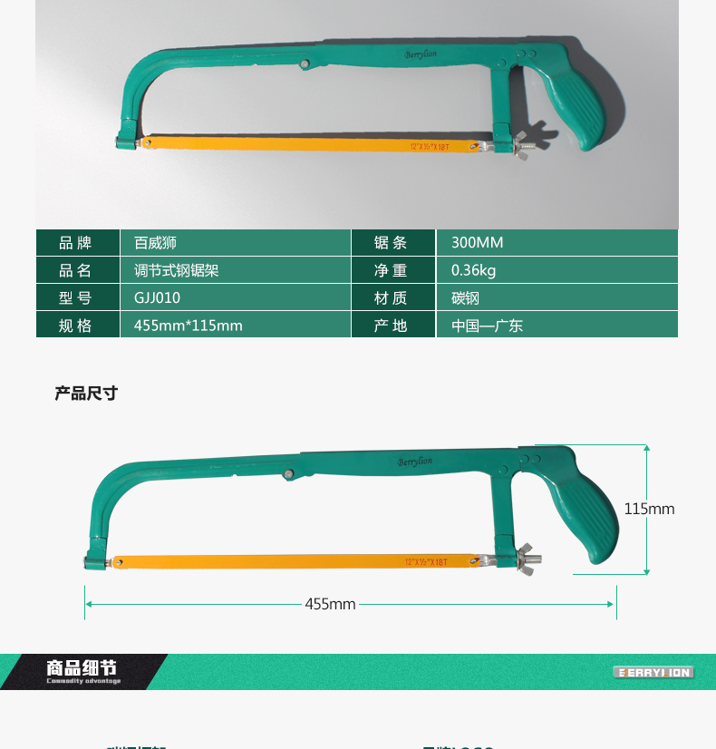 百威狮调节式钢锯架 金属手锯锯弓架家用铝合金手工钢