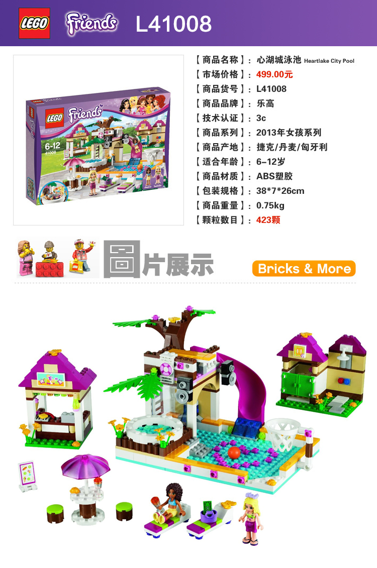 乐高女孩friend选什么牌子好 同款好推荐
