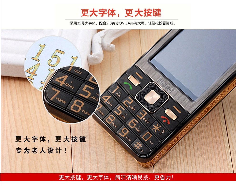 海尔（Haier）HG-M365 移动/联通2G 直板老人手机 双卡双待 炫酷黑