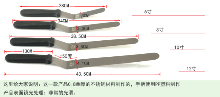 千团精工 烘焙工具 10寸蛋糕抹刀吻刀 蛋糕刮平 塑柄曲柄