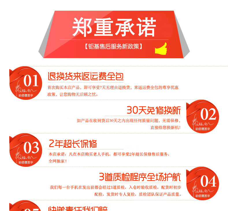 智吉（SOSMART） E609 移动/联通2G 老人手机 红色 官方标配