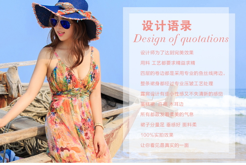 夏提纳 2015夏V领性感钉珠波西米亚雪纺度假显瘦沙滩长裙吊带连衣裙女DS8619 花色 S