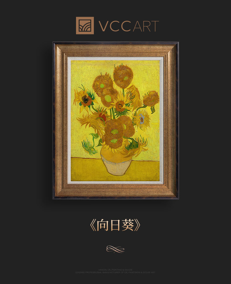 vcc 梵高油画向日葵玄关欧式壁画餐厅竖版挂画客厅高档装饰画世界名画