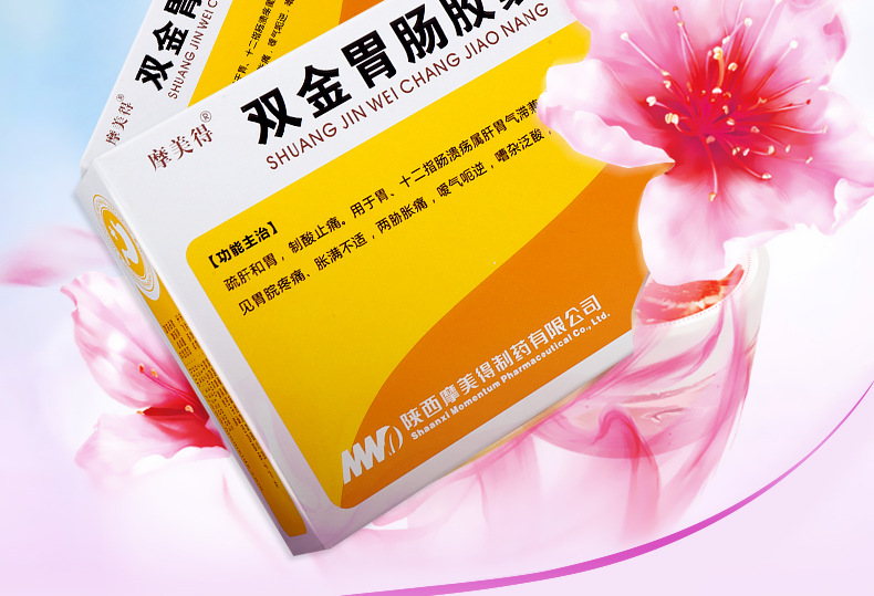 摩美得 双金胃肠胶囊 0.5g*36粒/盒_ 1折现价59元