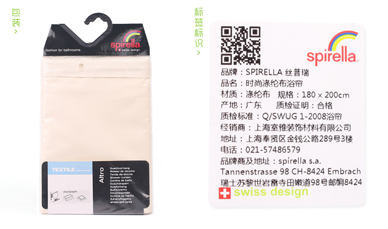 
                                        瑞士品牌SPIRELLA 素色淡雅浴室窗帘防水隔断加厚防霉涤纶布浴帘 带铅绳送挂环 无字纯米色 宽200*高180cm                