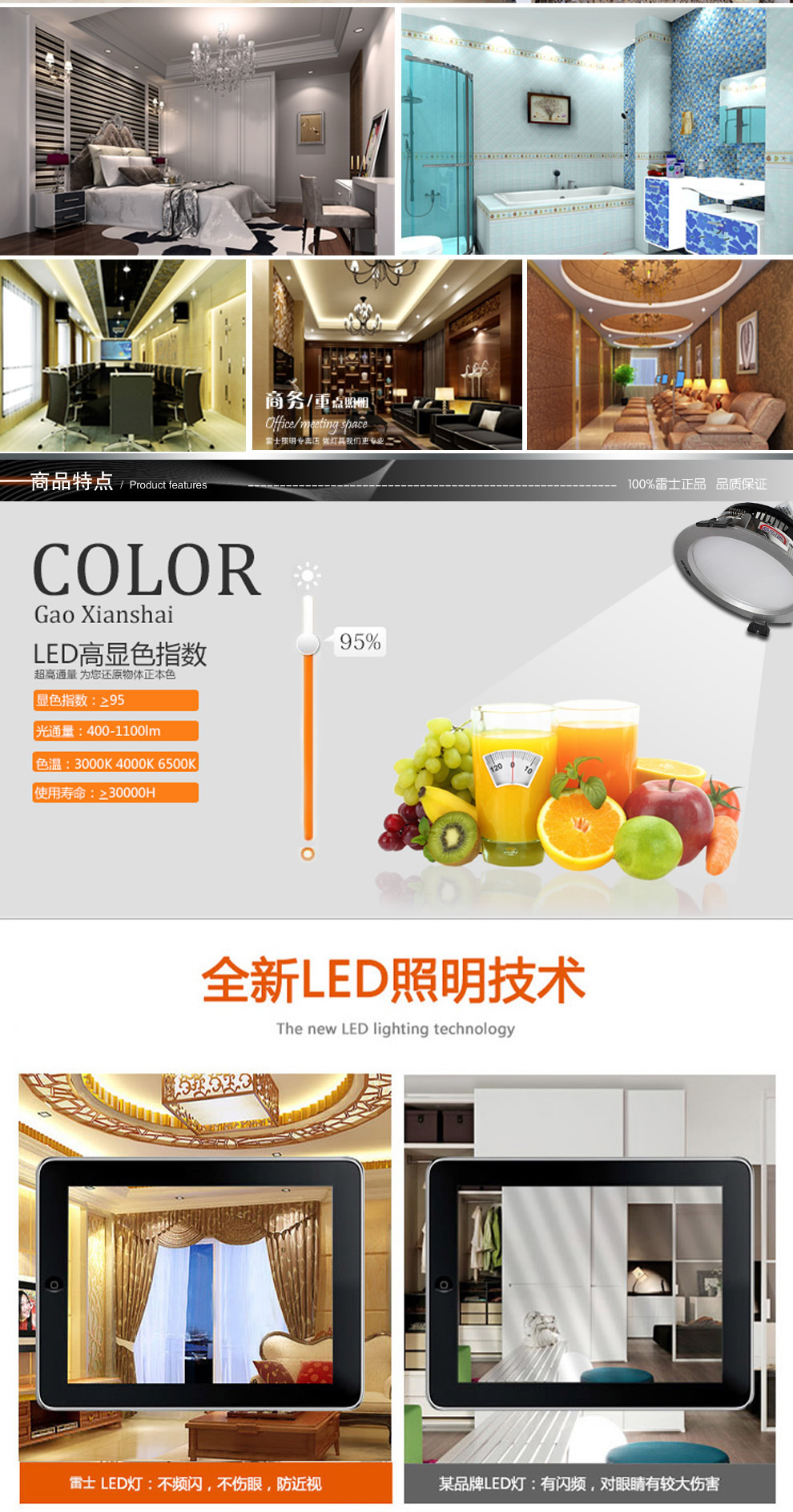 雷士照明NVC LED筒灯射灯 一体化防雾护眼天花灯具 过道客厅吊顶灯 白色 96系列 9635(开孔120)8W暖白
