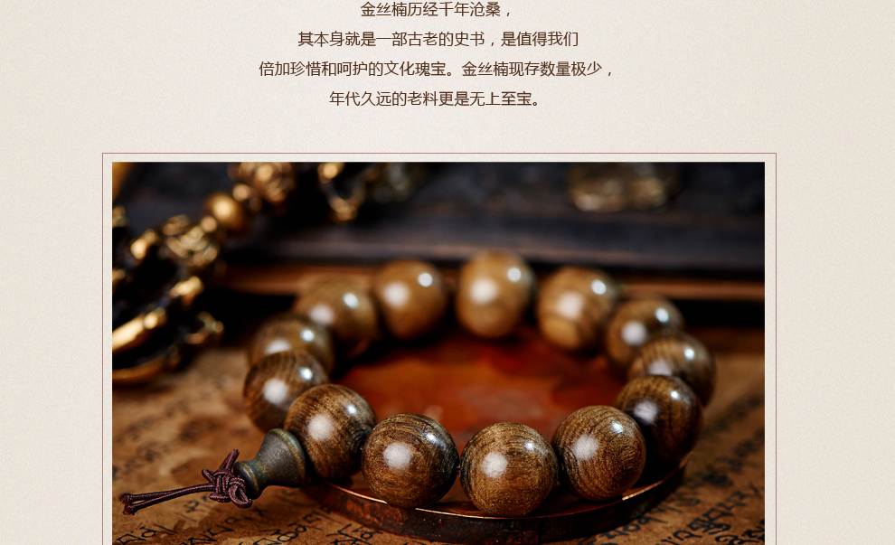 如愿 阴沉金丝楠木 乌木绿料 金丝水波纹佛珠手