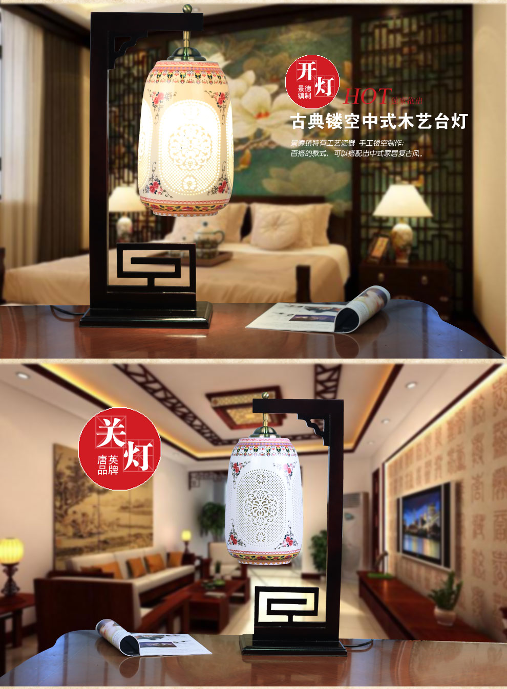陶瓷器客厅装饰台灯  卧室床头灯具 喜庆灯饰 送LED光源景德镇唐英 情真意切