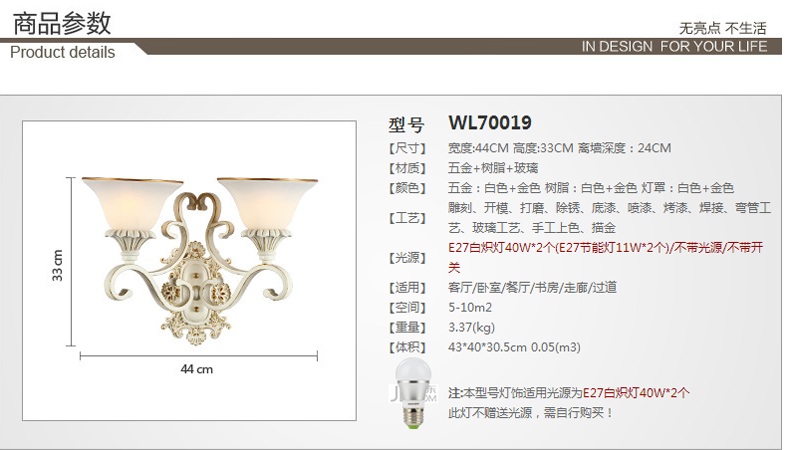 奥朵 欧式 壁灯 床头灯客厅壁灯 卧室灯 过道灯 阳台壁灯 WL70018