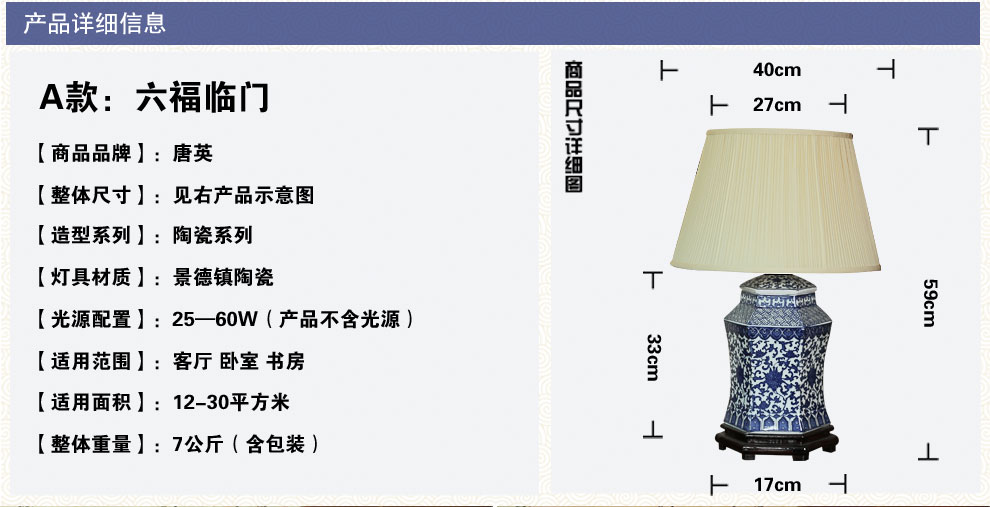 陶瓷客厅装饰台灯 卧室床头灯具  中式古典青花灯饰送光源  景德镇唐英 A款 六福临门