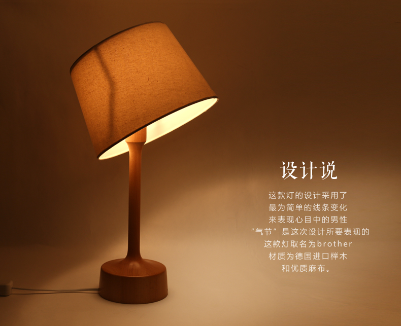
                                        初心榉木台灯简约时尚客厅书房护眼灯台灯创意卧室床头灯可调光小夜灯                
