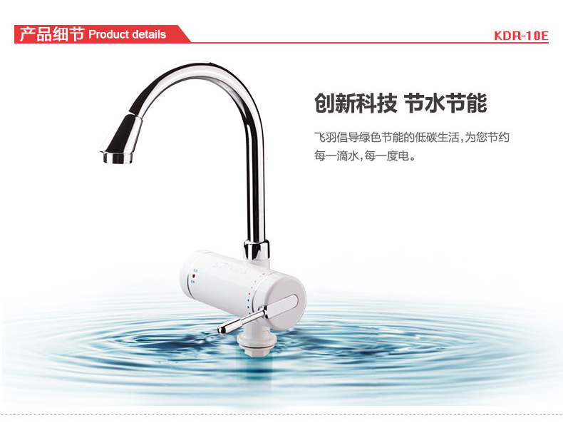 
                                        飞羽 FY-10HX2X-30电热水龙头 5秒即热式快速加热电热水器热得快厨房宝                