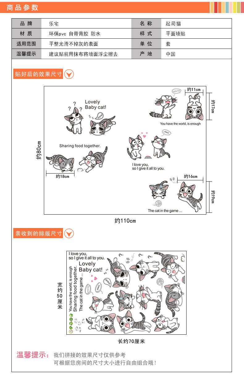 
                                        乐宅 可爱卡通幼儿园平面布置装饰墙贴纸 儿童房卧室床头可移除墙贴画 捣蛋猫咪                