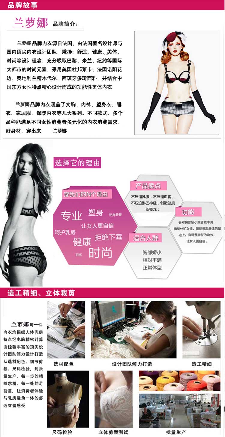 兰萝娜丰胸内衣小胸<em>平胸</em>超加厚5cm 少女士聚