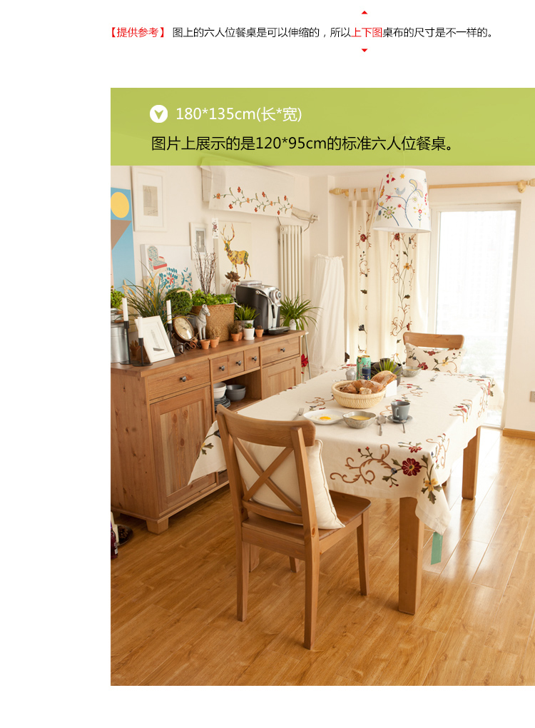 香芋谷色 鲁绣田园茶几餐桌布 布艺盖布餐布 欧式刺绣台布美式桌布 自然主义 米黄色棉麻 180x135cm