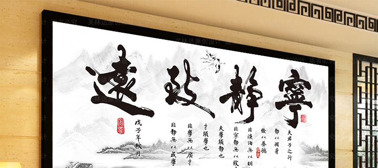 
                                        芙林达 3D十字绣客厅新款办公室书房精准印花大画棉线宁静致远十字绣字画书法 3D印花 棉线210*88cm                