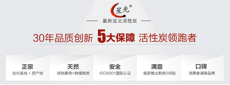 海南星光椰壳活性炭包 新衣柜除甲醛去异味臭味 衣柜衣橱吸味防霉除潮湿640克