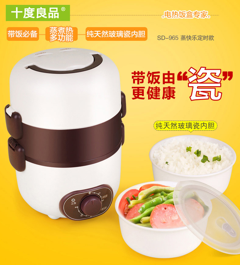 十度良品SD-965电热饭盒双层陶瓷内胆定时保温加热插电饭盒蒸饭器