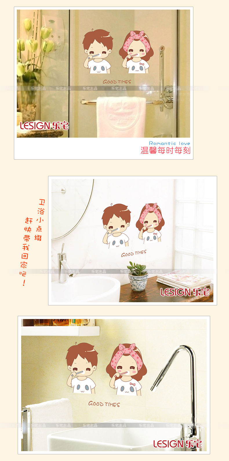 
                                        乐宅 温馨家居装饰墙贴画  可移除卫生间背景装饰贴纸 可爱刷牙情侣贴                