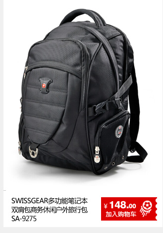 swissgear辰瑞礼品专卖店