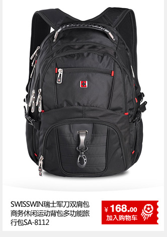 swissgear辰瑞礼品专卖店